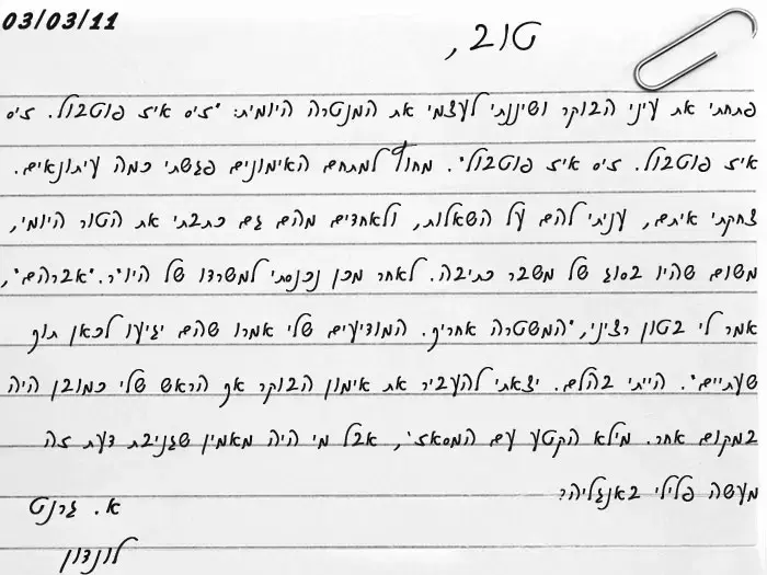 דוארזבל: א.גרנט3 (מערכת וואלה! NEWS) דוארזבל: א.גרנט3 (מערכת וואלה! NEWS)