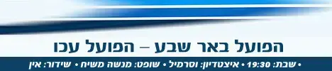 מדיות רוחב ליגת העל (מערכת וואלה! NEWS) מדיות רוחב ליגת העל (מערכת וואלה! NEWS)