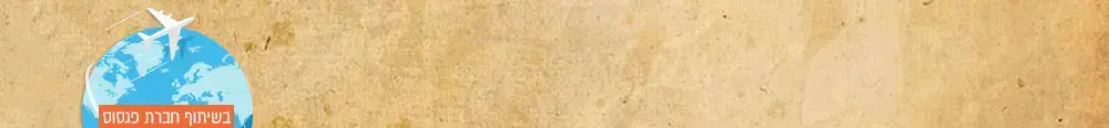 פגסוס (יח"צ)