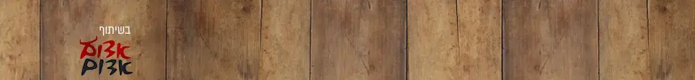 אדום אדום (יח"צ)