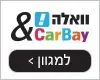 קארביי (אתר רשמי)