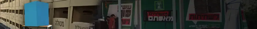 באנר - השלטון המקומי (מערכת וואלה! NEWS)