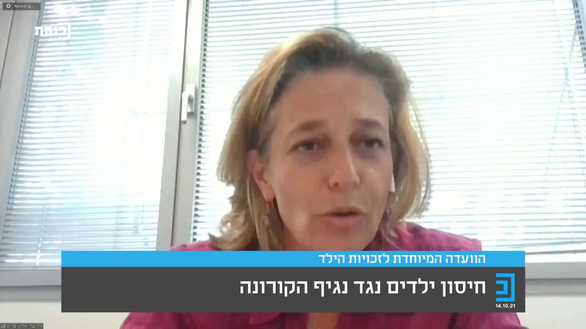 כמה ילדים חלו בקורונה בגל ה-4?