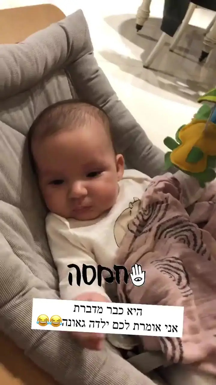 אילנית לוי חשפה את בתה