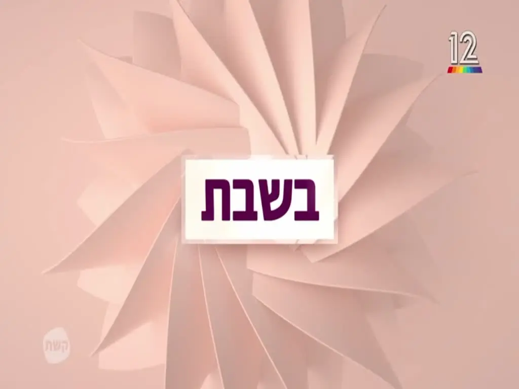 זוג גאה ראשון בחתונמי
