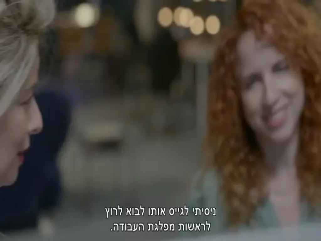 יכל להיות רהמ: החיזורים של שפיר