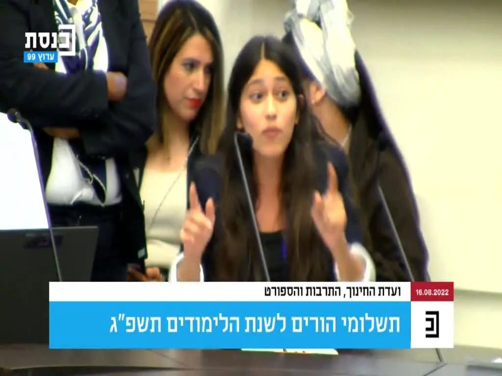 הדר מוכתר עוררה סערה בכנסת
