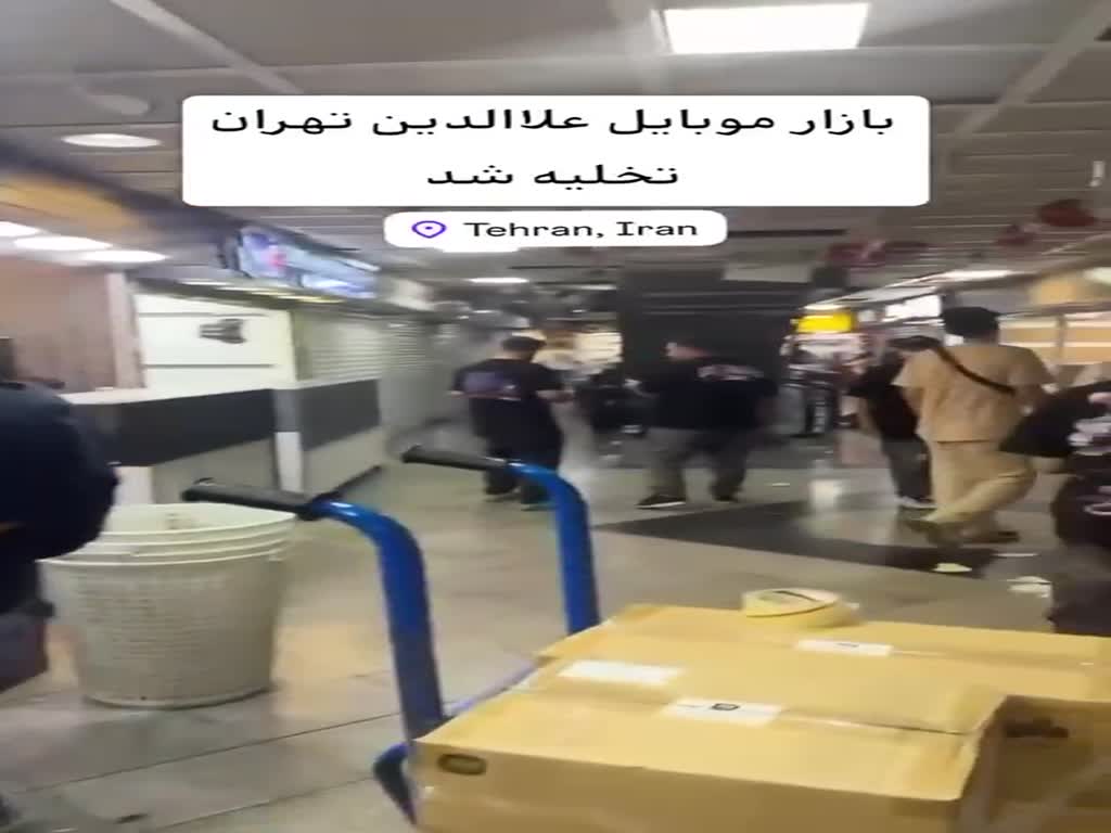 בעלי עסקים מבוהלים בטהרן מפנים את החנויות שלהם מסחורה בעלי עסקים מבוהלים בטהרן מפנים את החנויות שלהם מסחורה