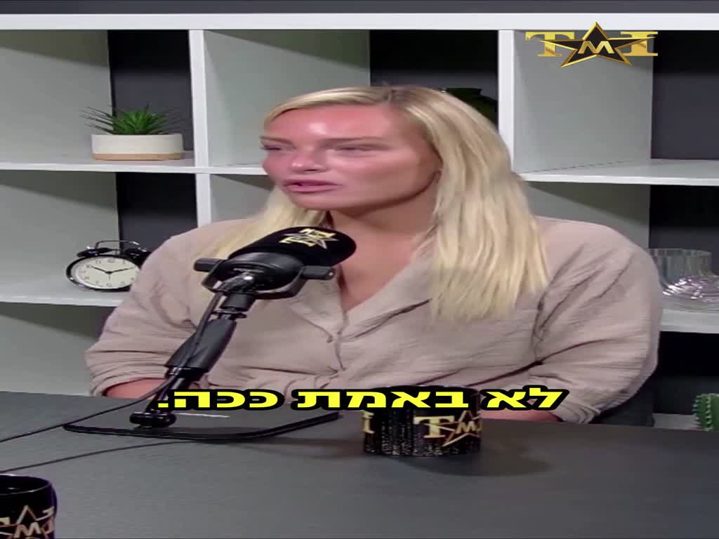 מאור ברוכמן נשברת: לא תכננתי להיות אדם שנוא