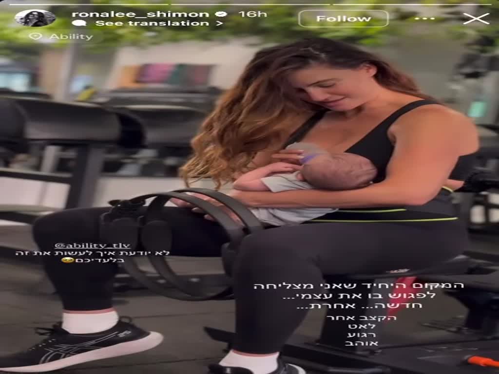 רונה לי שמעון בסרטון ראשון עם בנה