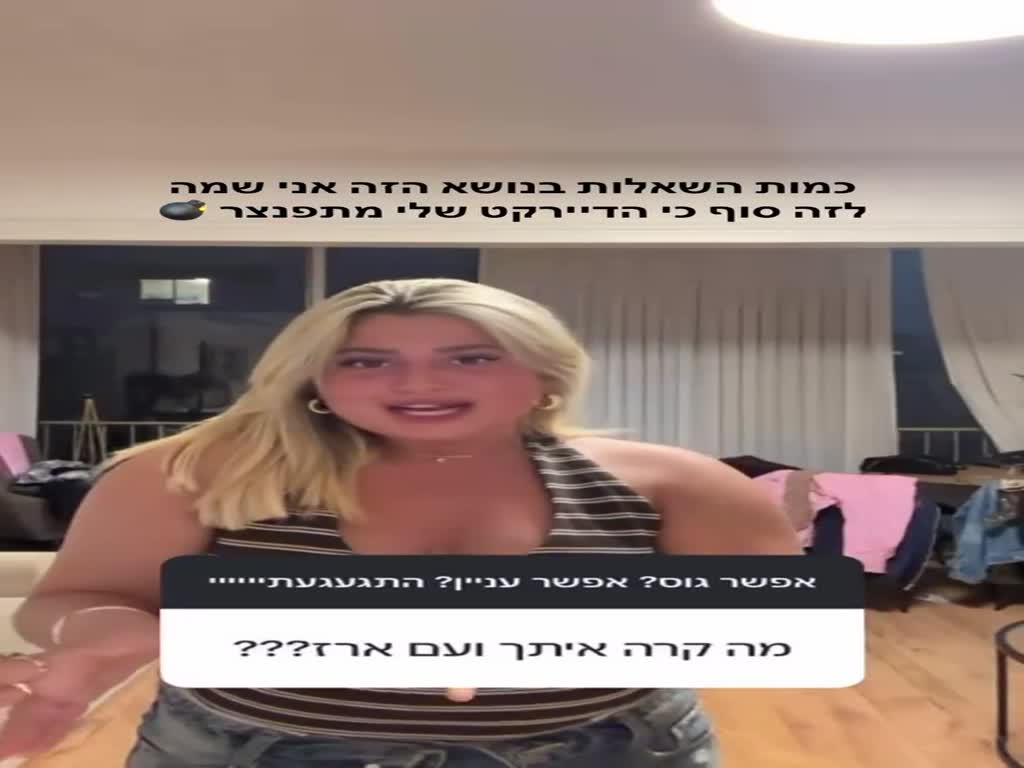 סוף-סוף: שלקה חושפת מה קרה לה עם ארז איסקוב | TMI