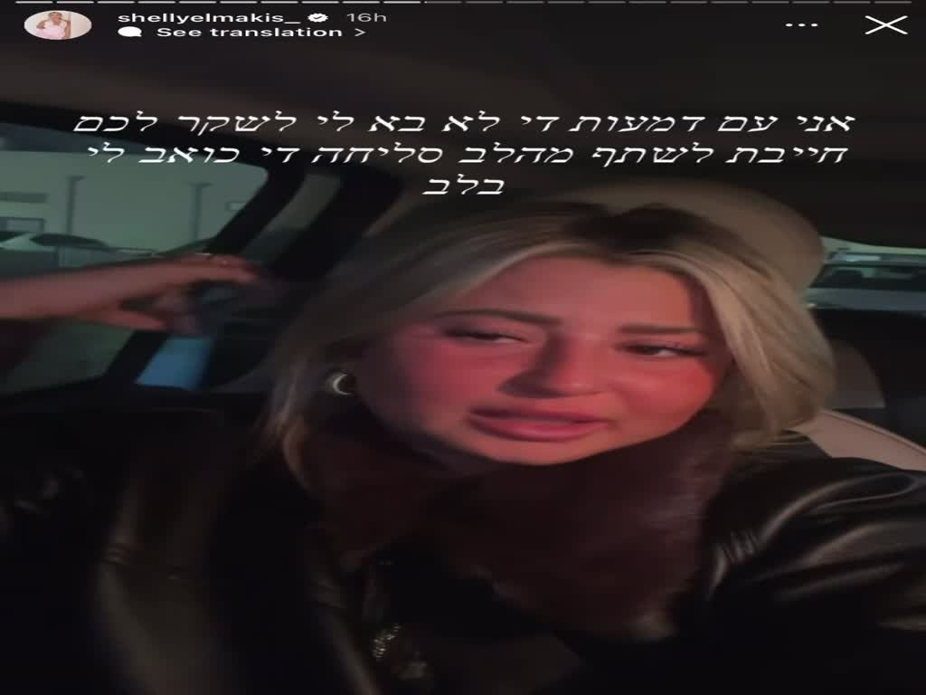 אחרי ארז איסקוב - מי הגבר ששבר את ליבה של שלקה? | TMI