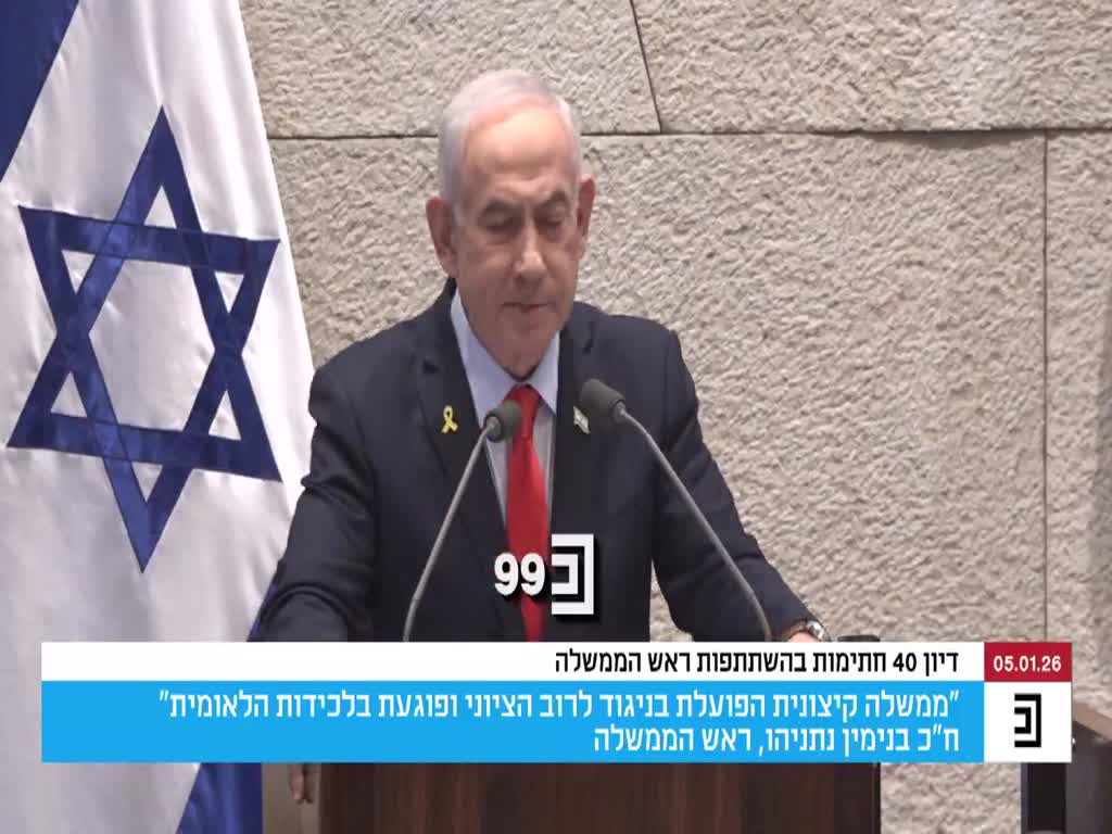 בנימין נתניהו תוקף את יאיר לפיד 