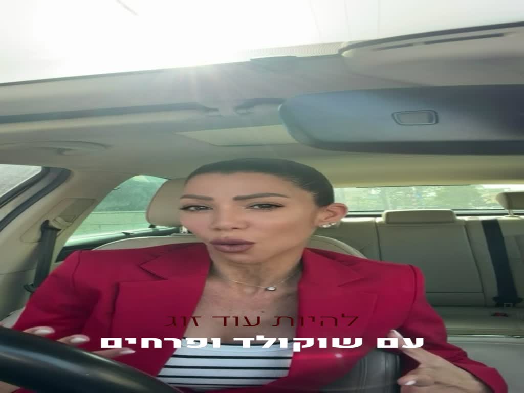 טיפים ליום האהבה