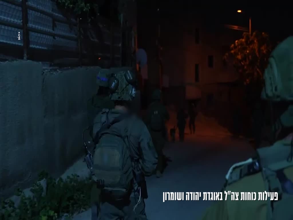 פעילות כוחות צהל באוגדת יהודה ושומרון