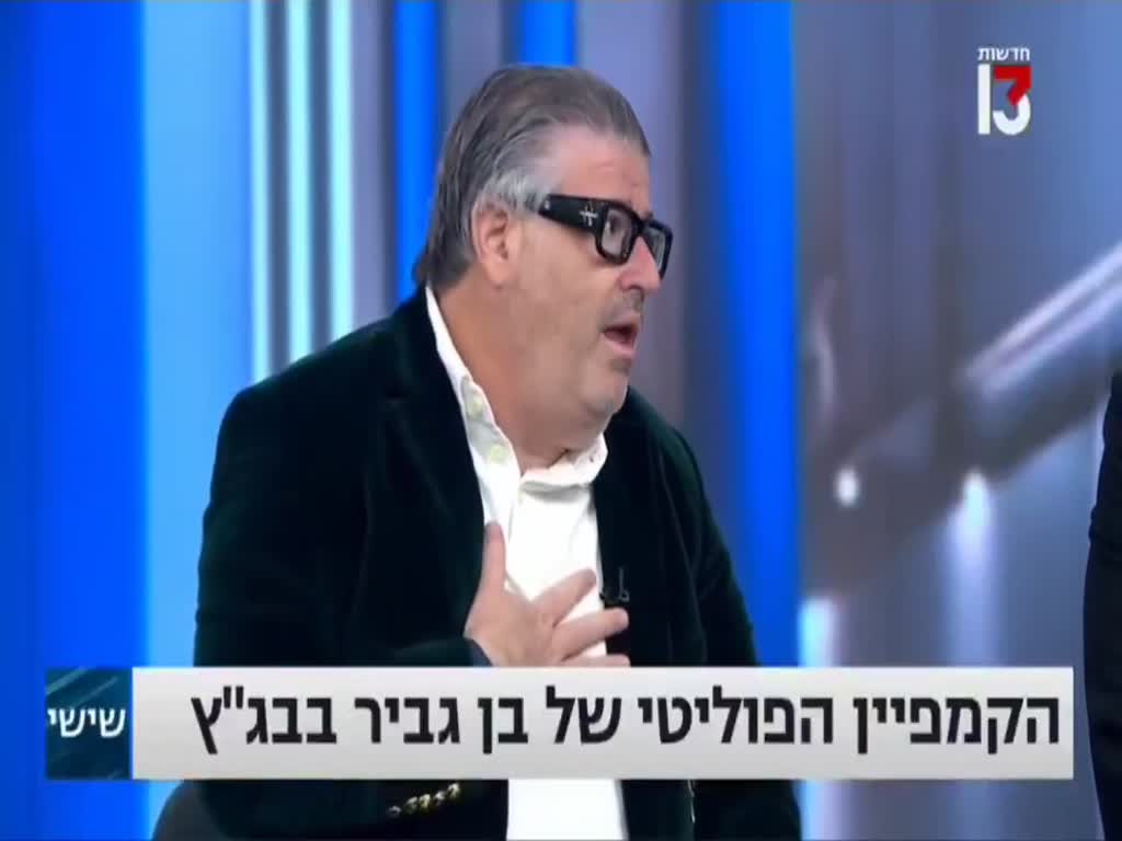 רני רהב בחדשות 13