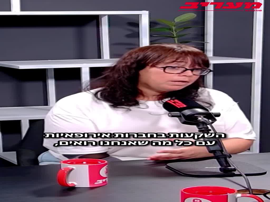 מיכה אבני על השקעות באירופה