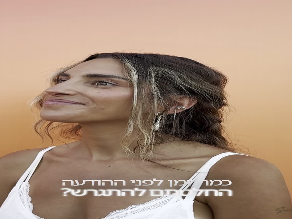 מאי חטואל בראיון ראשון ל-TMI על הגירושים מבעלה איתי