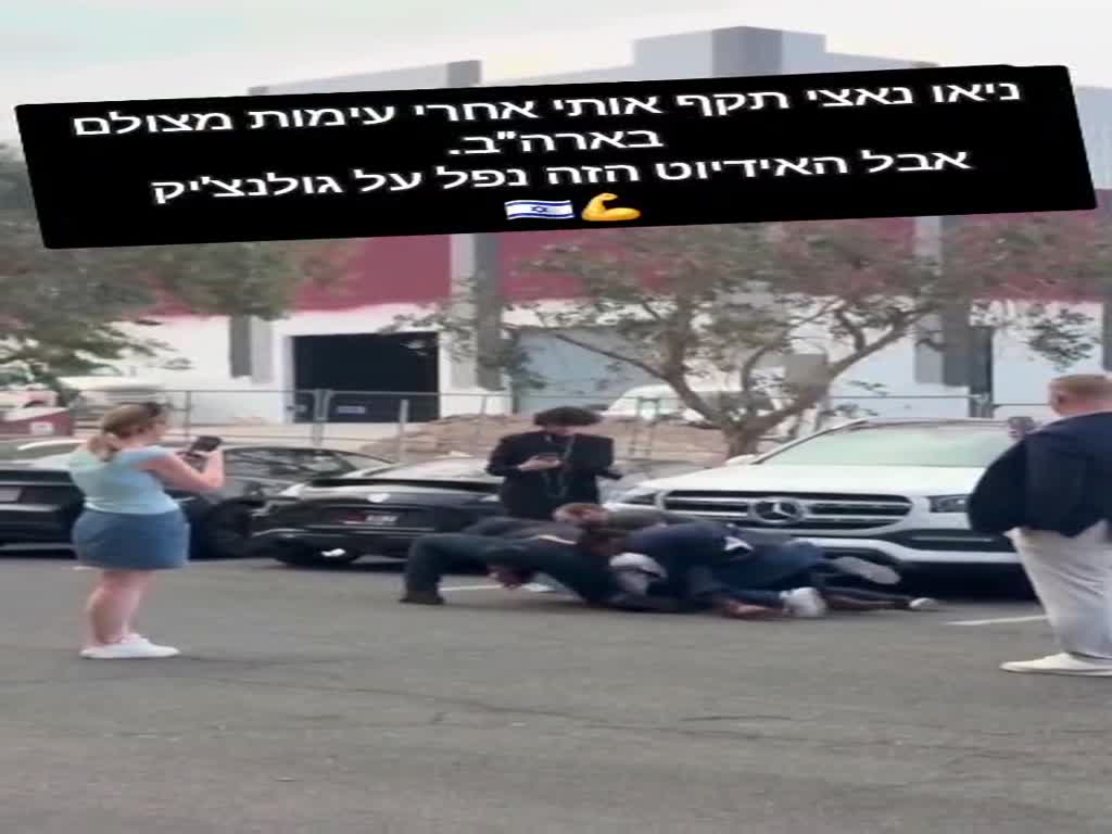 פעיל ההסברה יוסף חדאד נקלע לעימות עם פיזי עם פעיל הימין האמריקני דניס פייטוזה