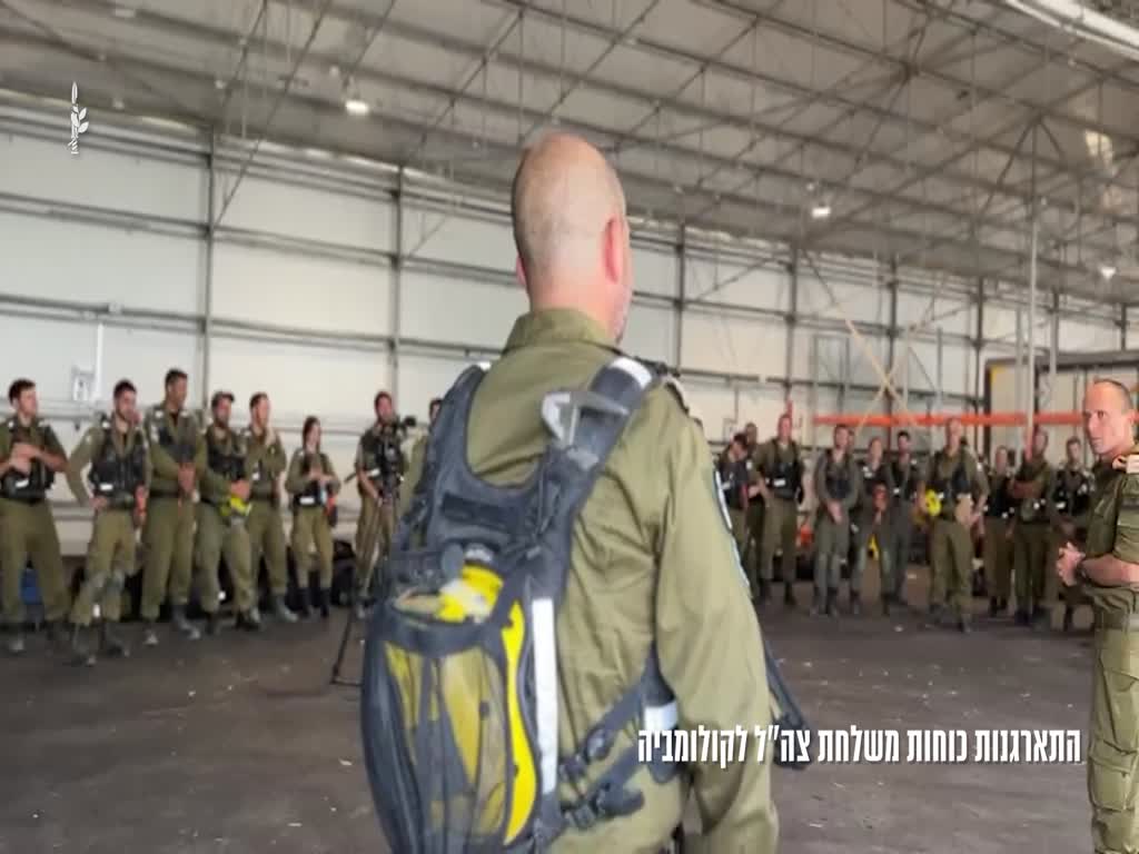 התארגנות משלחת צה"ל לקולומביה