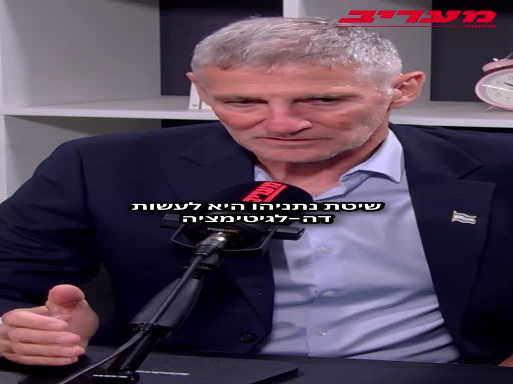 יאיר גולן על שיטת נתניהו