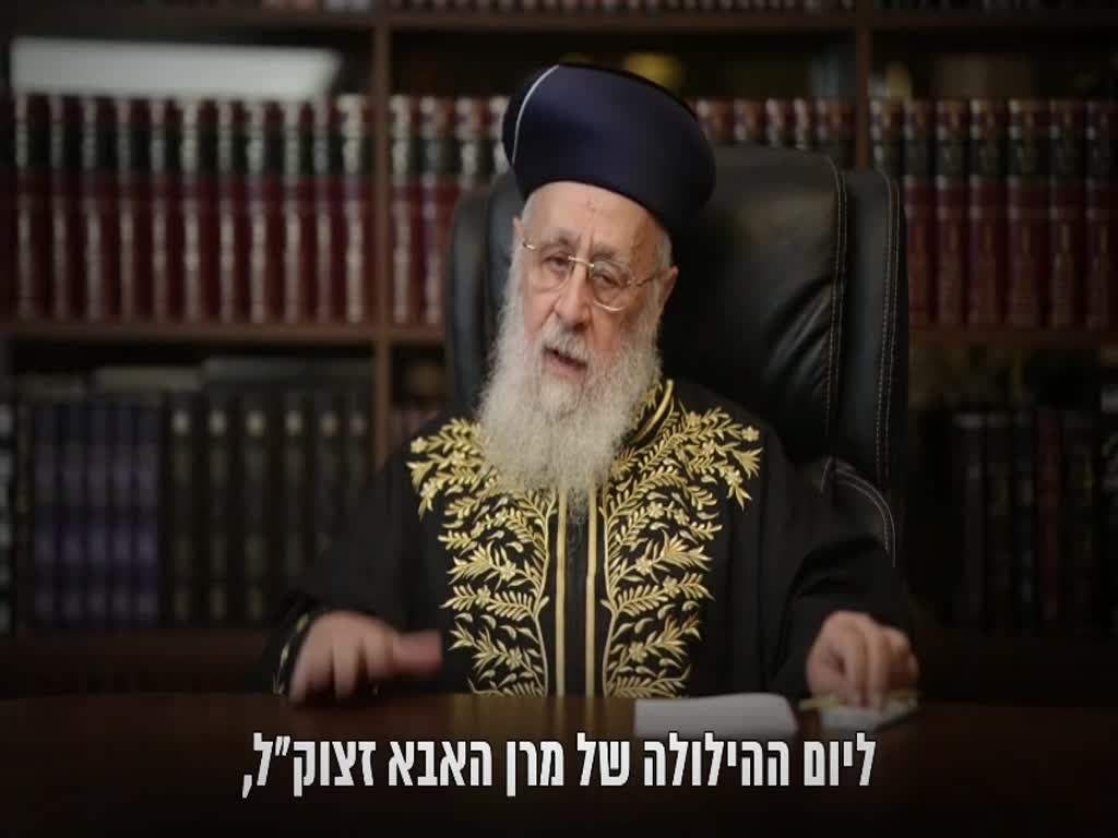 הרב הראשי לשעבר יצא במתקפה כנגד את החלטת בגצ