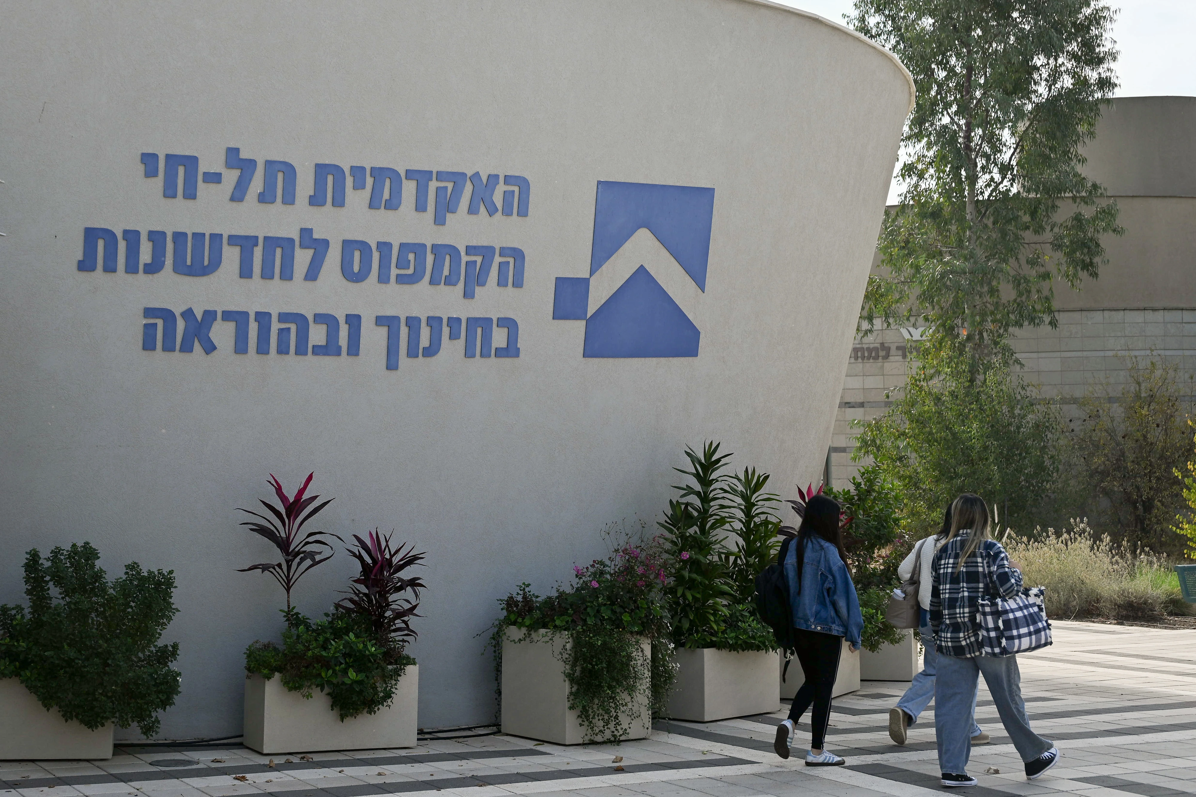 אוניברסיטת תל חי פתחה את שנת הלימודים לראשונה כאוניברסיטת מחקר בגליל
