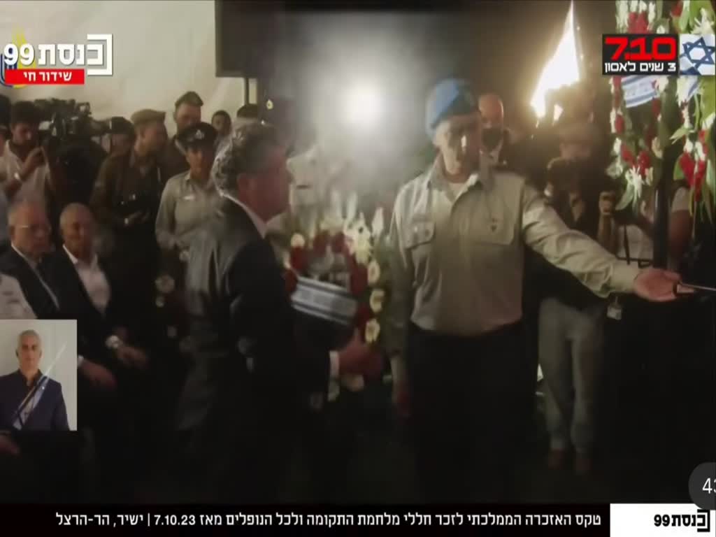 קריאות לעבר הנשיא עמית במהלך טקס הזיכרון הממלכתי של ה-7 באוקטובר