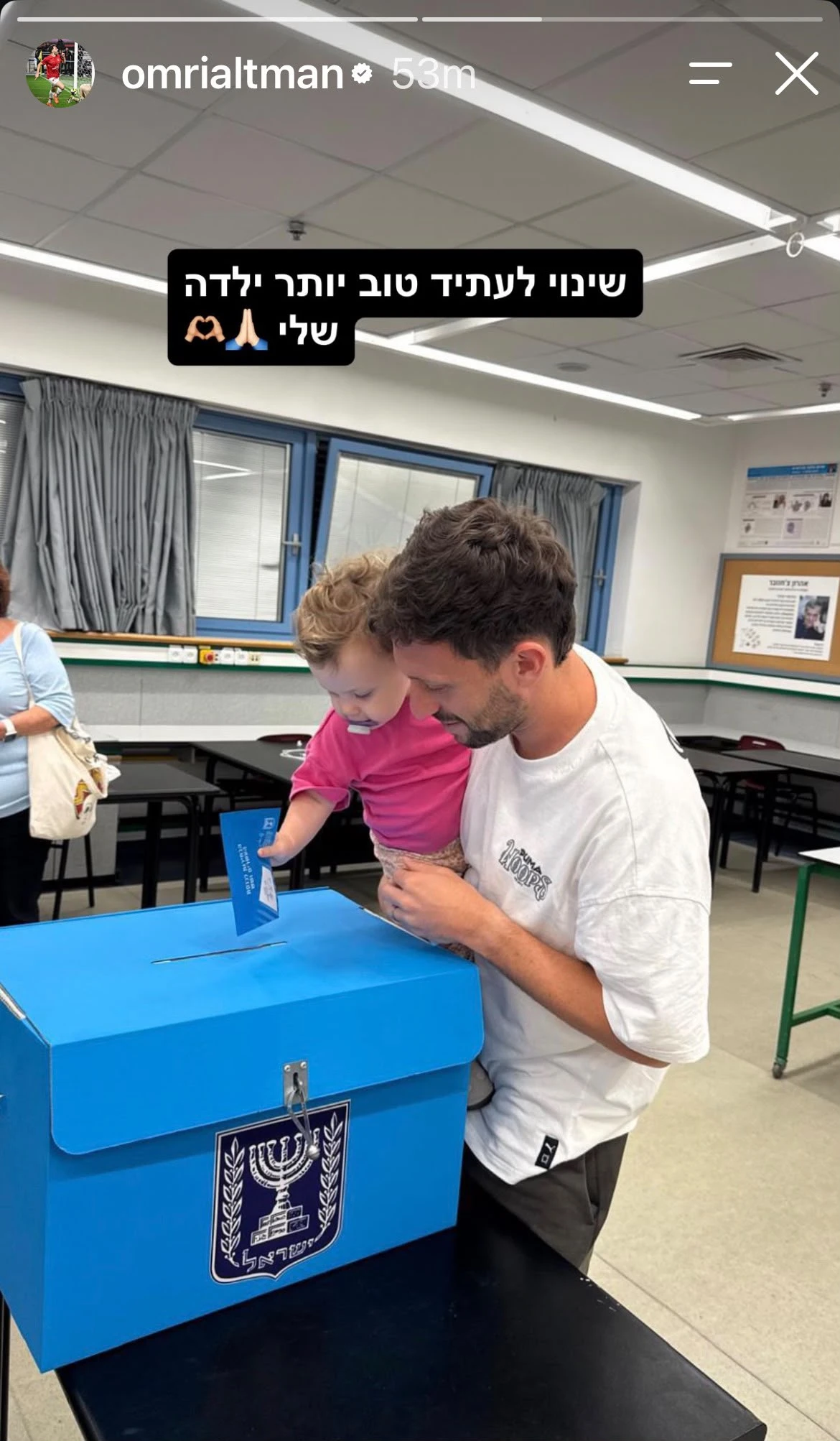 עומרי אלטמן שחקן הפועל תל אביב בקלפי