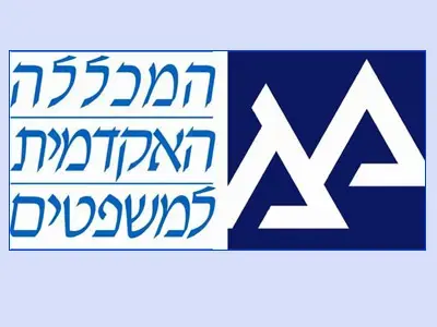 לוגו המכללה האקדמית למשפטים