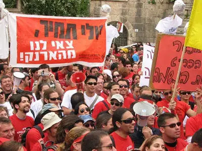 הפגנת סטודנטים בירושלים בשבוע שעבר