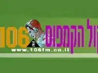 רדיו "קול הקמפוס" 106FM נערך עם אלטרנטיבה מרגיעה  לימי המלחמה