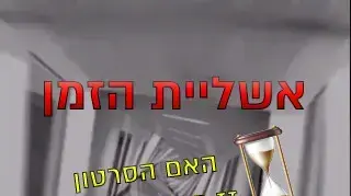 סרטון שתוכלו להאט ולהאיץ אותו בלי ללחוץ על כלום - Vimarsana News