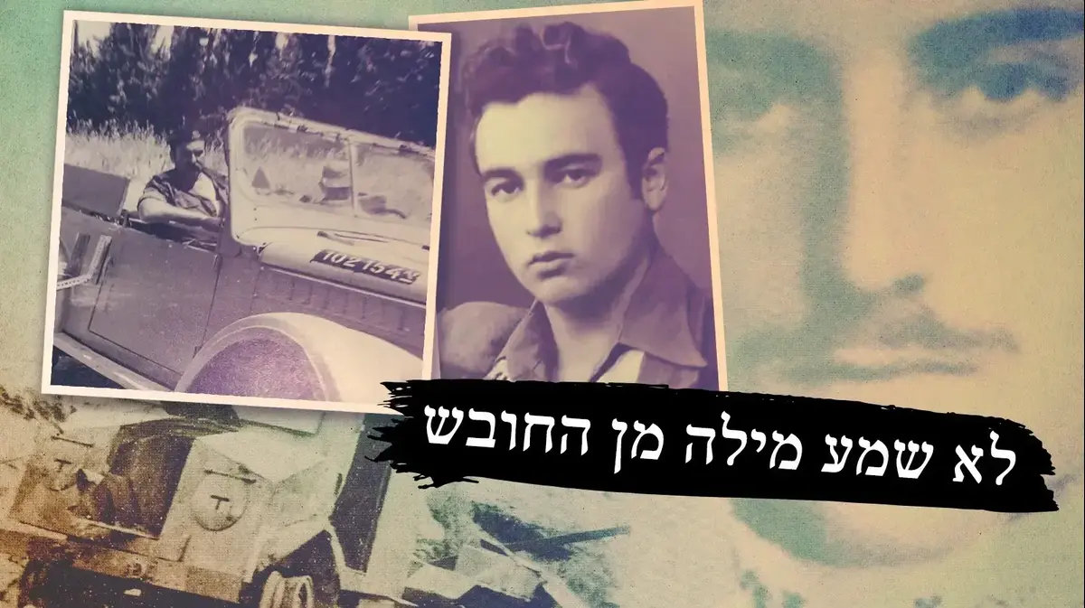 73 שנים אחרי שחולץ, הפצוע גילה את שם החובש שנהרג - Vimarsana News