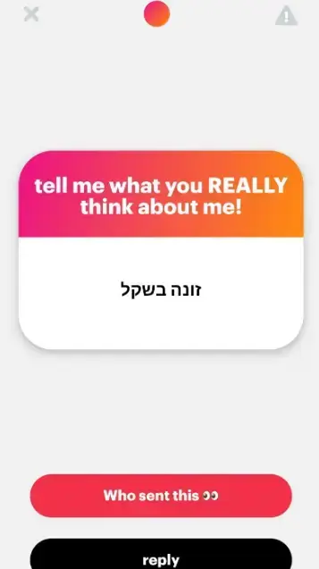 אפליקציית NGL אפליקציית NGL