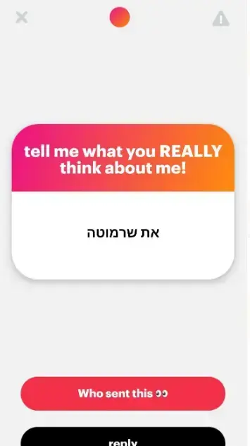 אפליקציית NGL אפליקציית NGL