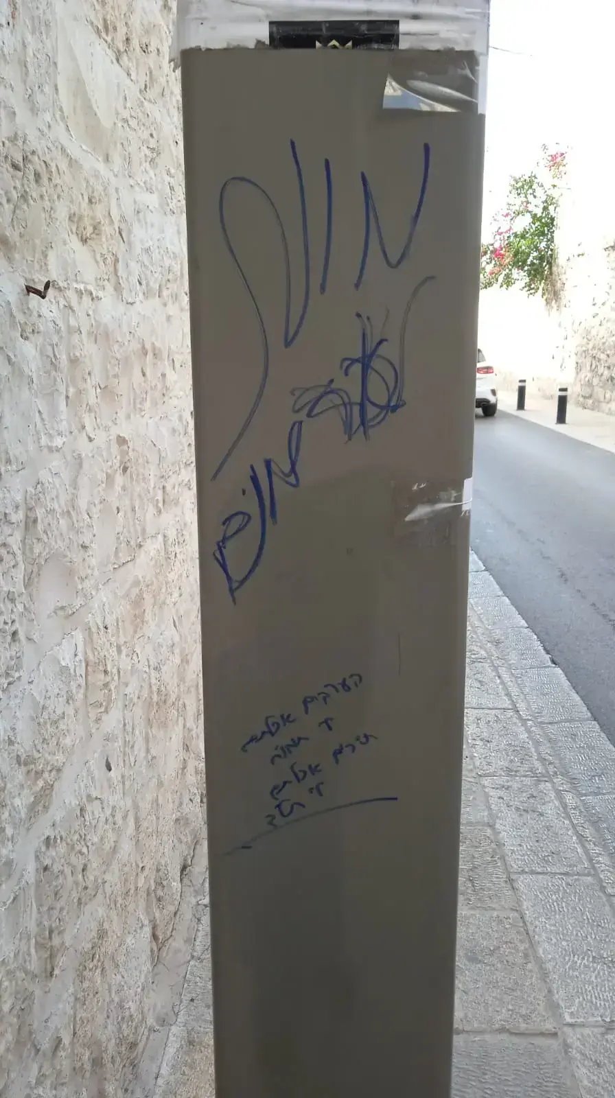 תיעוד הכתובות בקירות המנזר הארמני בעיר העתיקה בירושלים. 12 בינואר 2023 תיעוד הכתובות בקירות המנזר הארמני בעיר העתיקה בירושלים. 12 בינואר 2023