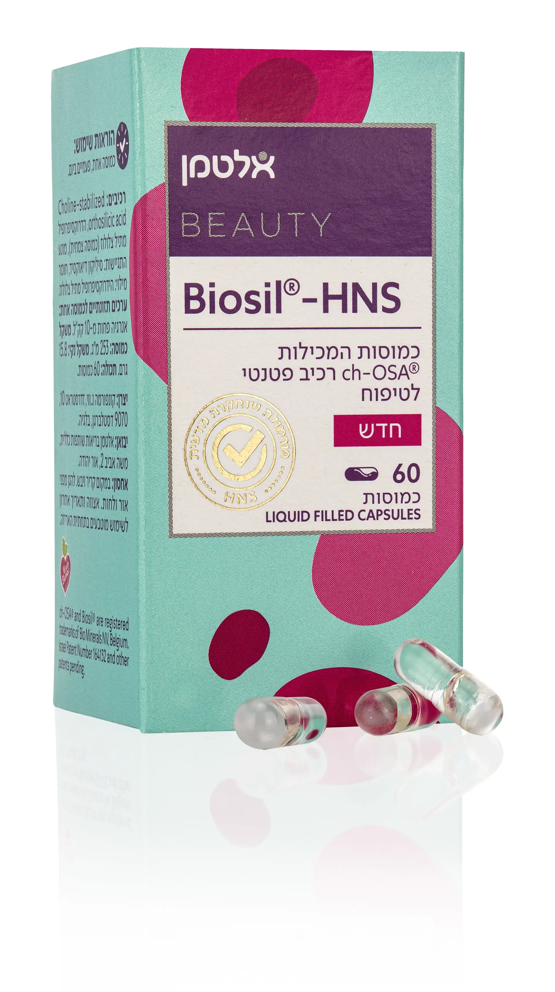 Biosil HNS של אלטמן בריאות Biosil HNS של אלטמן בריאות