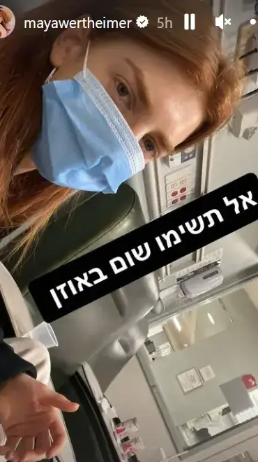 מתוך הסטורי של מאיה ורטהיימר מתוך הסטורי של מאיה ורטהיימר