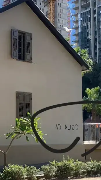 כתובות כהנא חי רוססו על קירות מרכז גאה במרכז שרונה בתל אביב, 1 באפריל 23 כתובות כהנא חי רוססו על קירות מרכז גאה במרכז שרונה בתל אביב, 1 באפריל 23