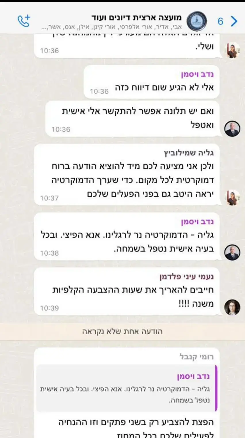 קבוצות וואטספ ביום בחירות ללכת עורכי הדין 20 ביוני 2023 קבוצות וואטספ ביום בחירות ללכת עורכי הדין 20 ביוני 2023