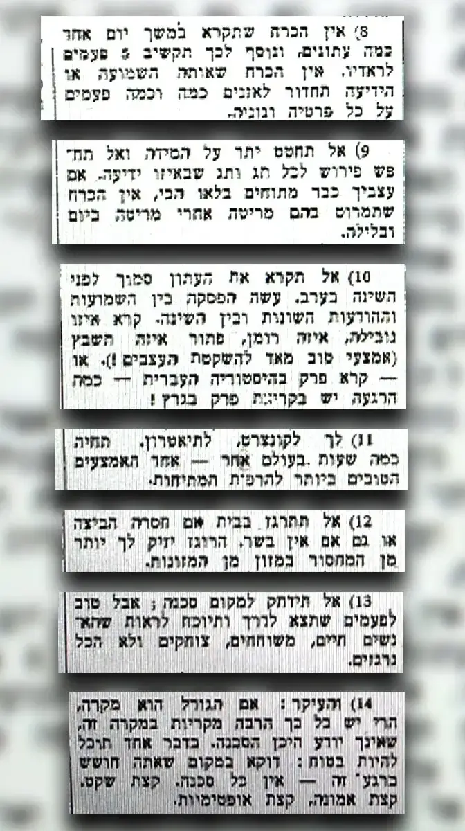 עיתון הבוקר מה-23 בפברואר 1948 במאמר שפורסם על טרור פסיכולוגי על ידי ד"ר יוסף מאיר