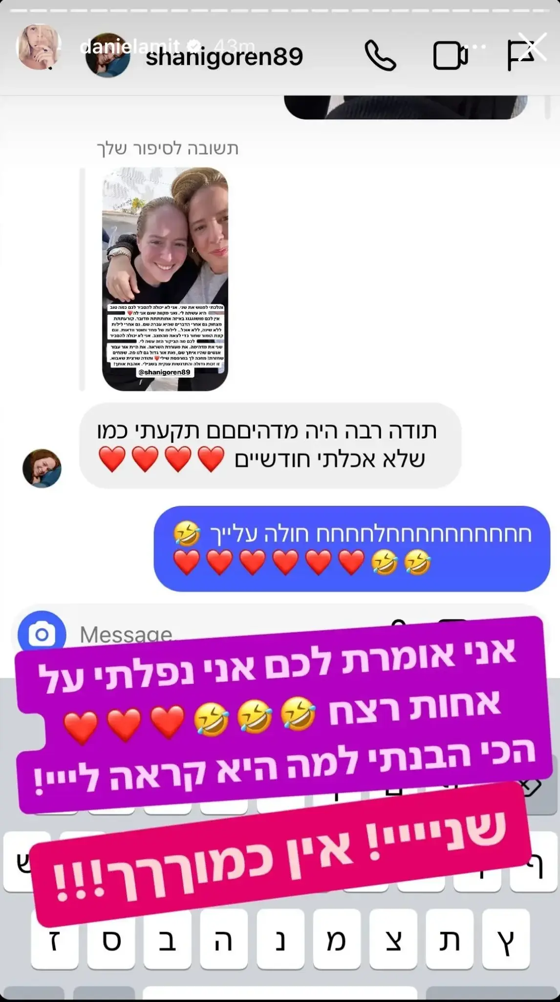 הסטורי של דניאל עמית הסטורי של דניאל עמית