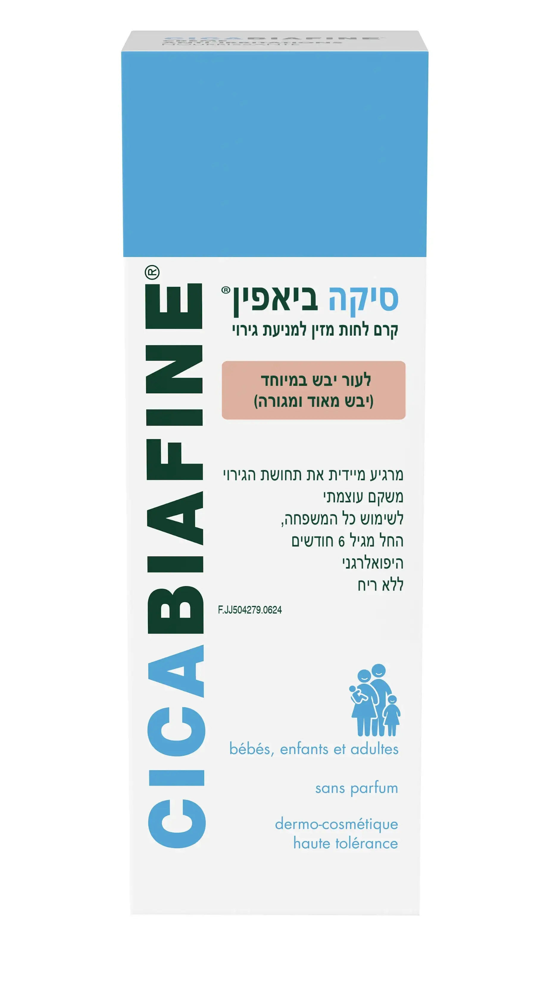 מוצרים קוסמטיים טיפוליים cica biafine מוצרים קוסמטיים טיפוליים cica biafine
