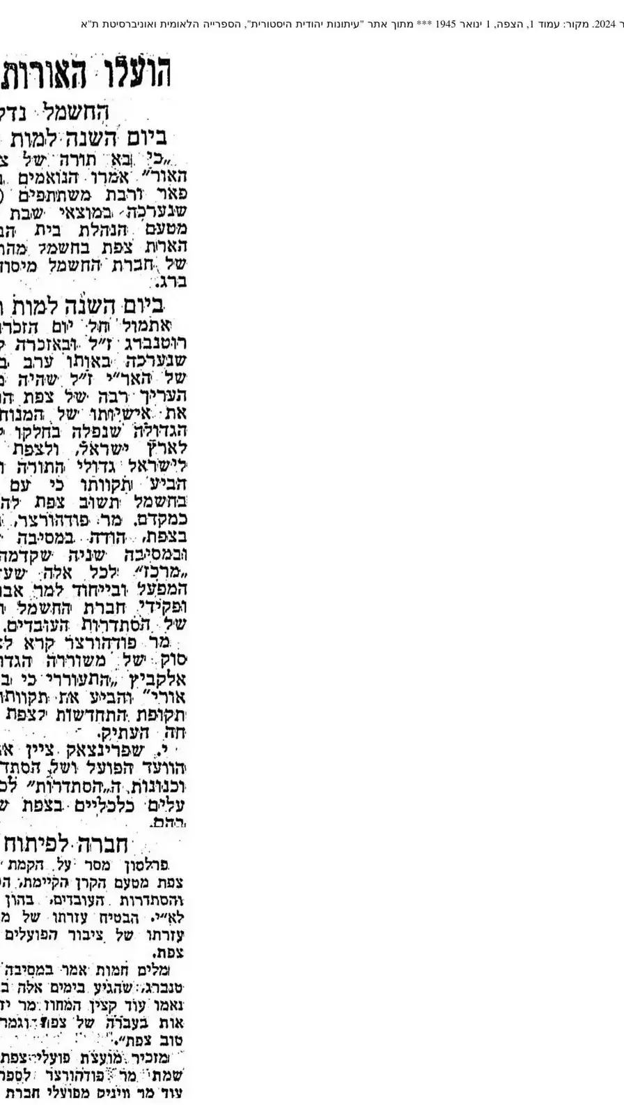 הועלו האורות בצפת, 1/1/1945, הצופה הועלו האורות בצפת, 1/1/1945, הצופה