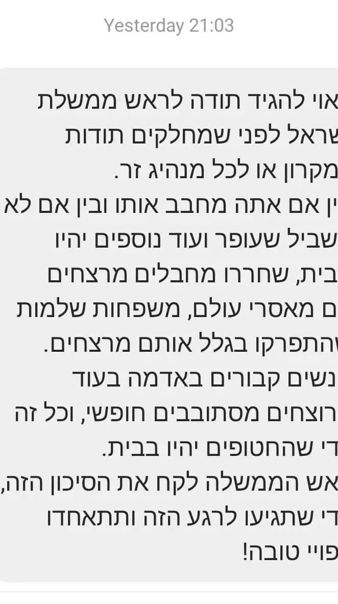 הודעה ששלחו לאייל קלדרון בפייסבוק אחרי שהשתתף בהצהרת משפחת קלדרון בביה"ח שיבא הודעה ששלחו לאייל קלדרון בפייסבוק אחרי שהשתתף בהצהרת משפחת קלדרון בביה"ח שיבא