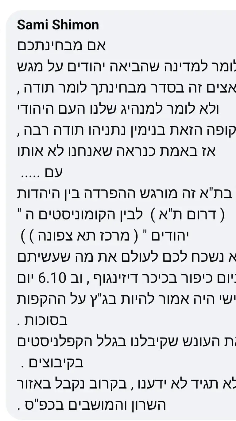 הודעה ששלחו לאייל קלדרון בפייסבוק אחרי שהשתתף בהצהרת משפחת קלדרון בביה"ח שיבא הודעה ששלחו לאייל קלדרון בפייסבוק אחרי שהשתתף בהצהרת משפחת קלדרון בביה"ח שיבא