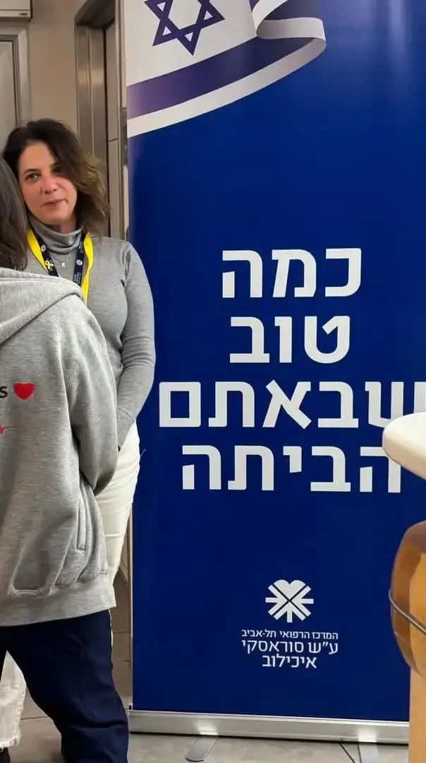 סיוון חבר, בית החולים איכילוב סיוון חבר, בית החולים איכילוב
