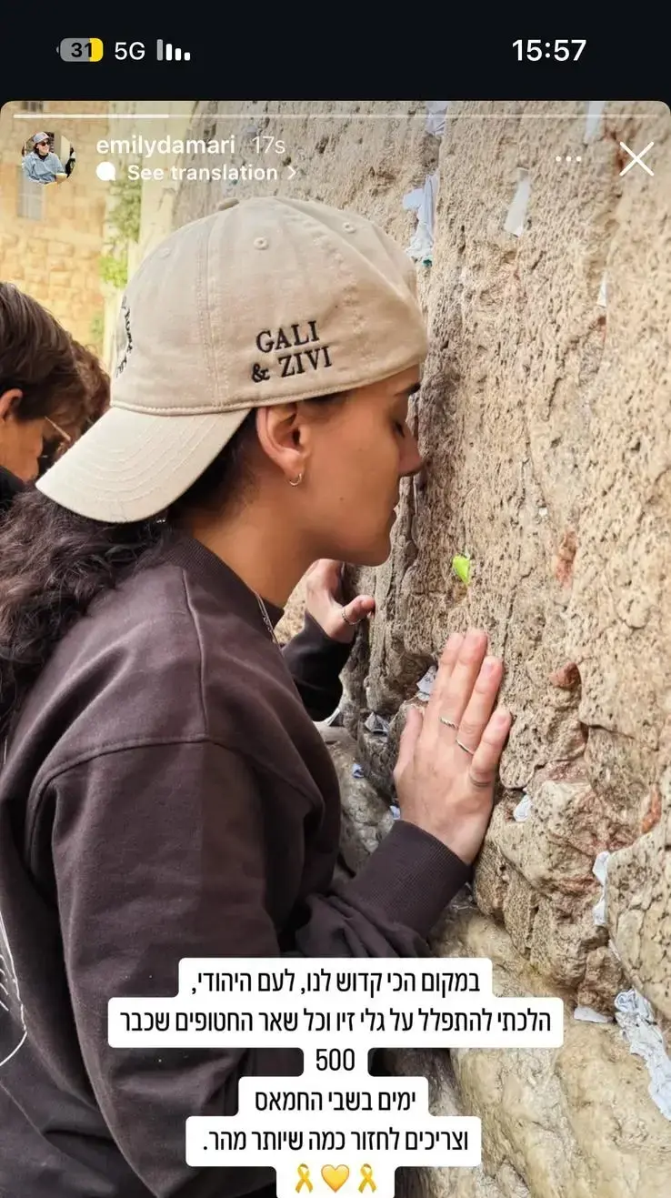 אמילי תהילה דמארי מתפללת בכותל, ירושלים, 17 בפברואר 2025 אמילי תהילה דמארי מתפללת בכותל, ירושלים, 17 בפברואר 2025