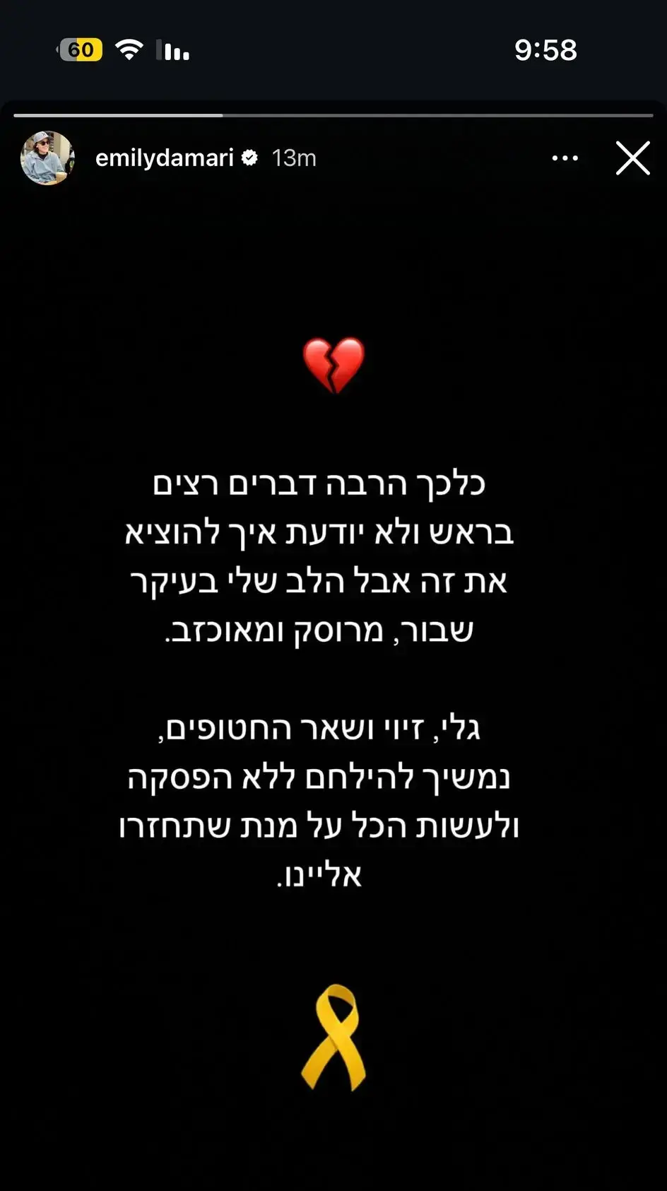 סטורי של אמילי דמארי לאחר קריסת הפסקת האש סטורי של אמילי דמארי לאחר קריסת הפסקת האש